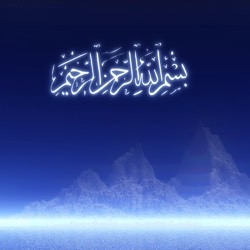 bismillah